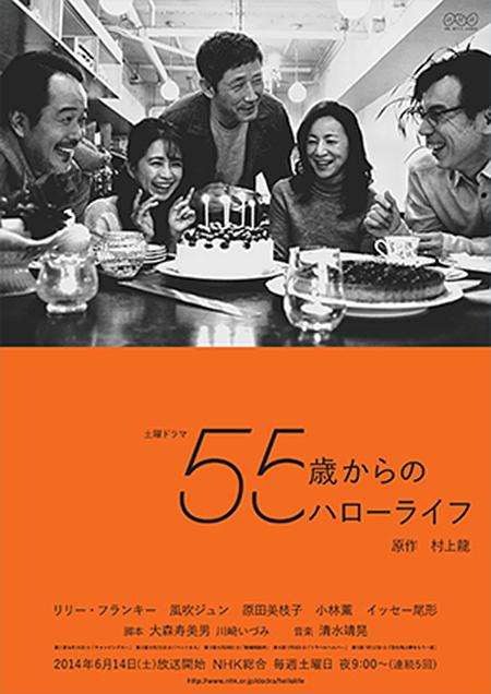 55岁开始的Hello Life