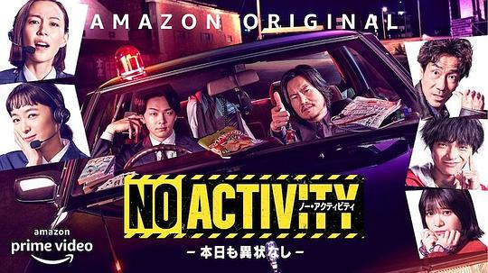 No Activity/今天也无异样