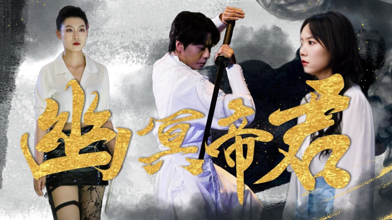 幽冥帝君